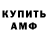 Метамфетамин пудра Alllaw W