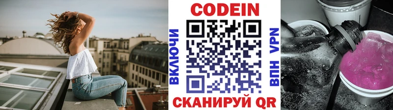 Купить закладки  Звенигово  Codein Purple Drank 