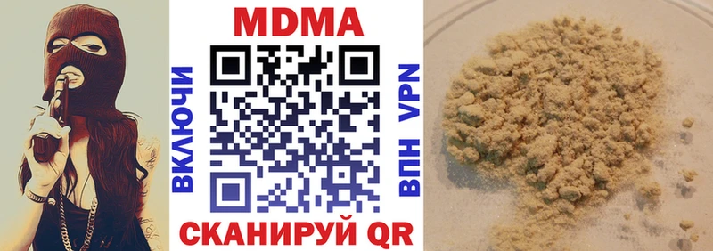 Купить закладки  Звенигово  MDMA кристаллы 