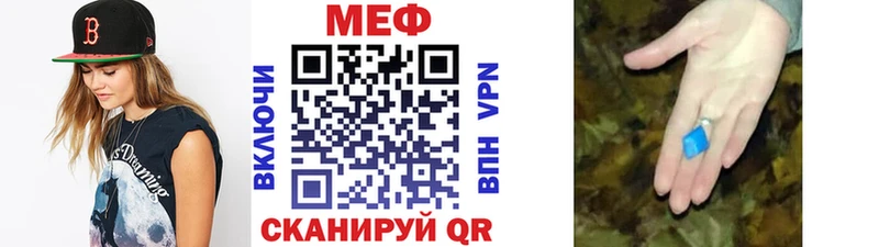 Меф мяу мяу  Купить закладки  Звенигово 